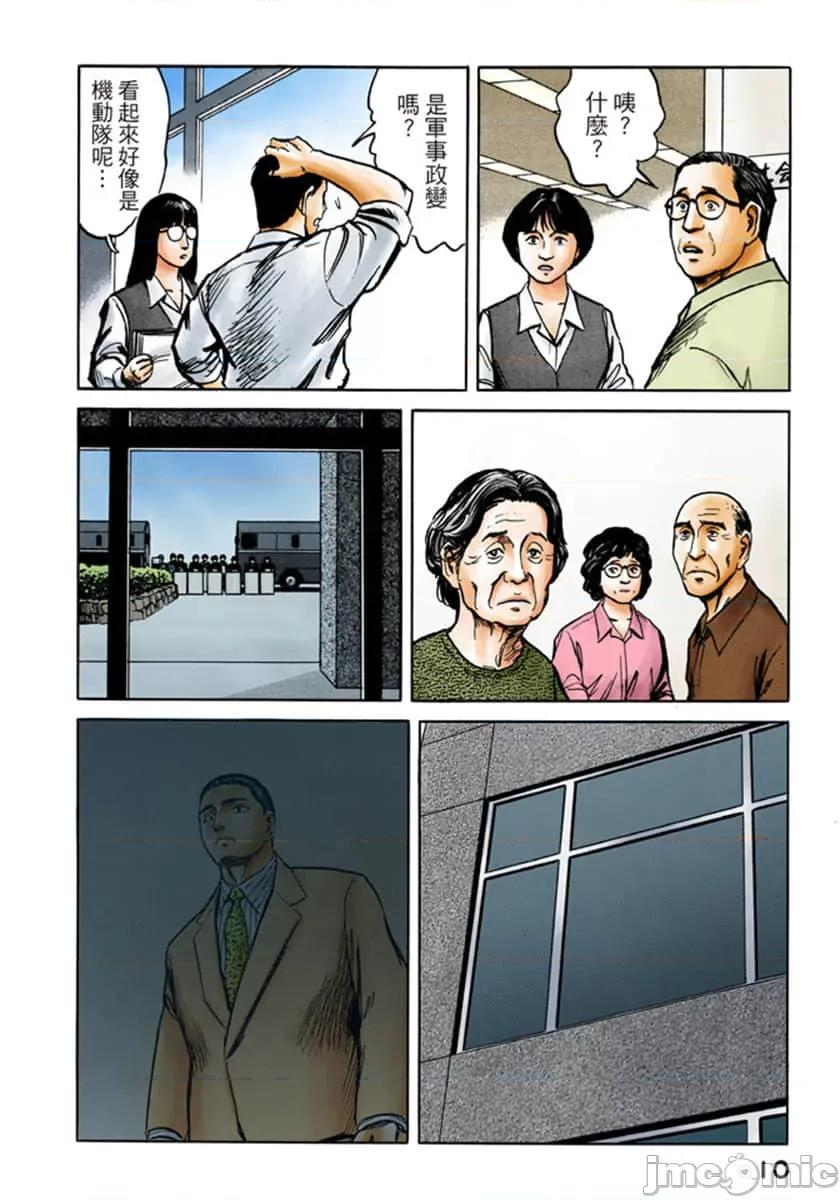 寄生獸 寄生獸 (9).zip 第11页