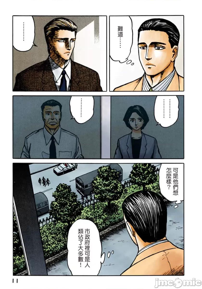 寄生獸 寄生獸 (9).zip 第12页