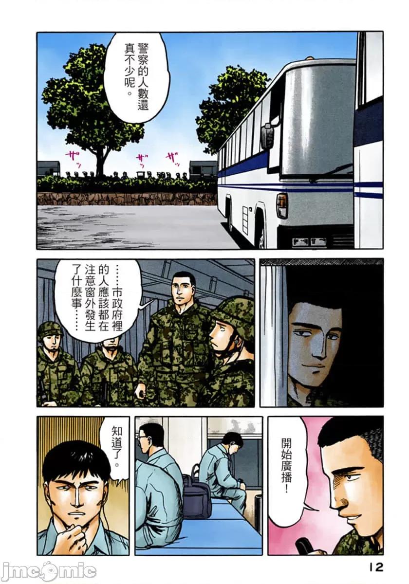 寄生獸 寄生獸 (9).zip 第13页