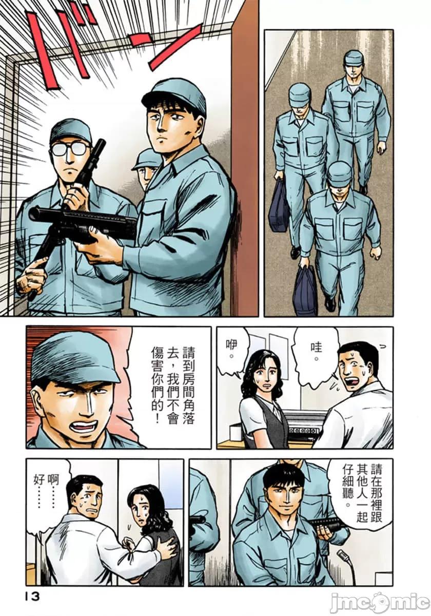 寄生獸 寄生獸 (9).zip 第14页