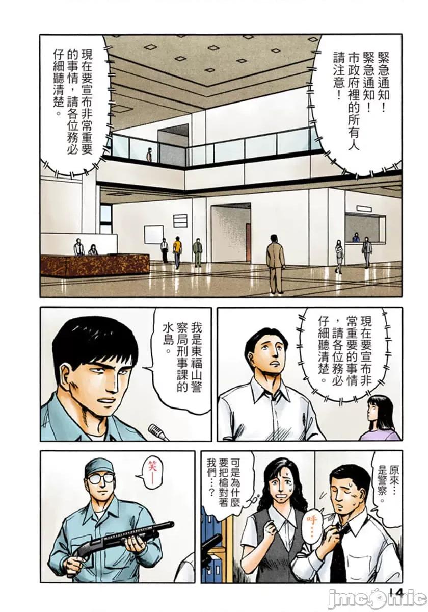 寄生獸 寄生獸 (9).zip 第15页