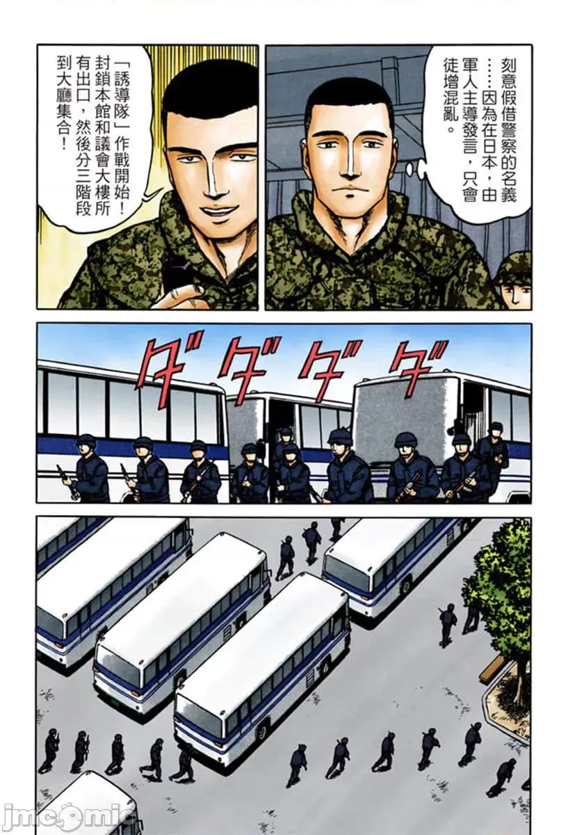 寄生獸 寄生獸 (9).zip 第16页