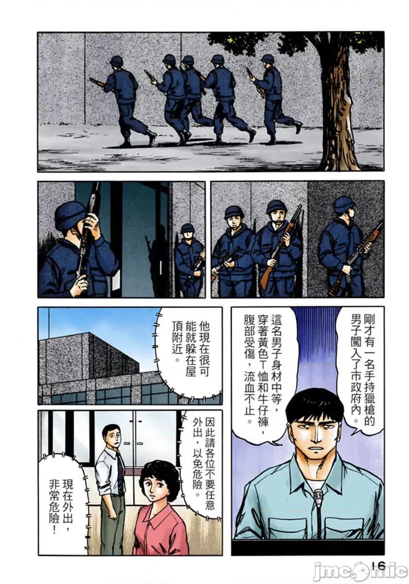 寄生獸 寄生獸 (9).zip 第17页