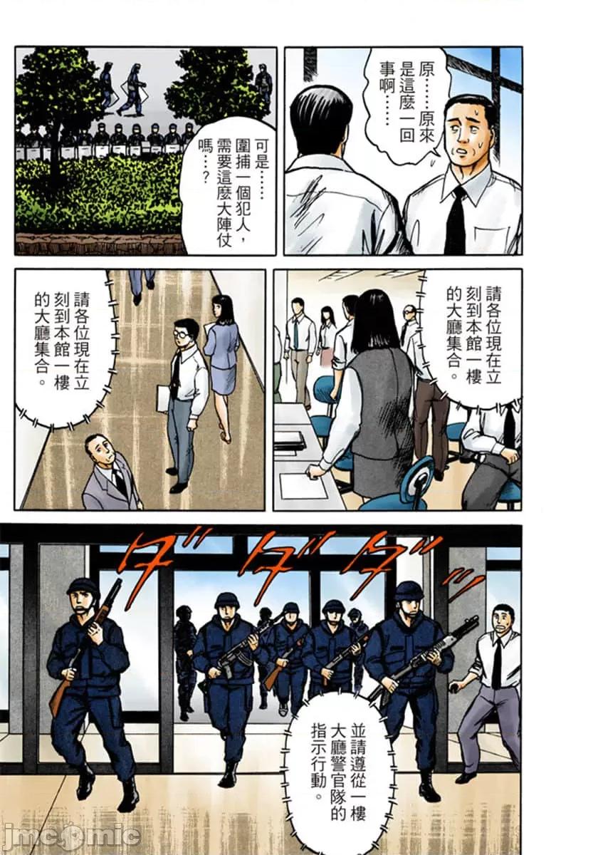 寄生獸 寄生獸 (9).zip 第18页