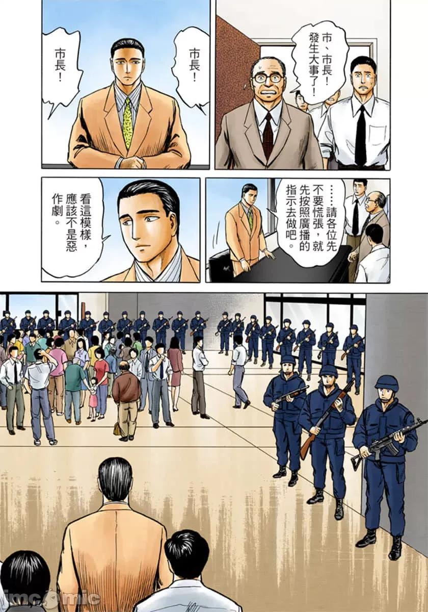 寄生獸 寄生獸 (9).zip 第19页
