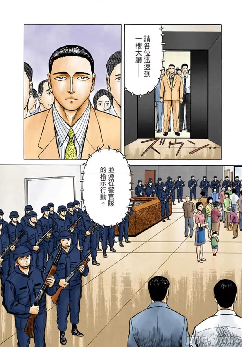寄生獸 寄生獸 (9).zip 第20页
