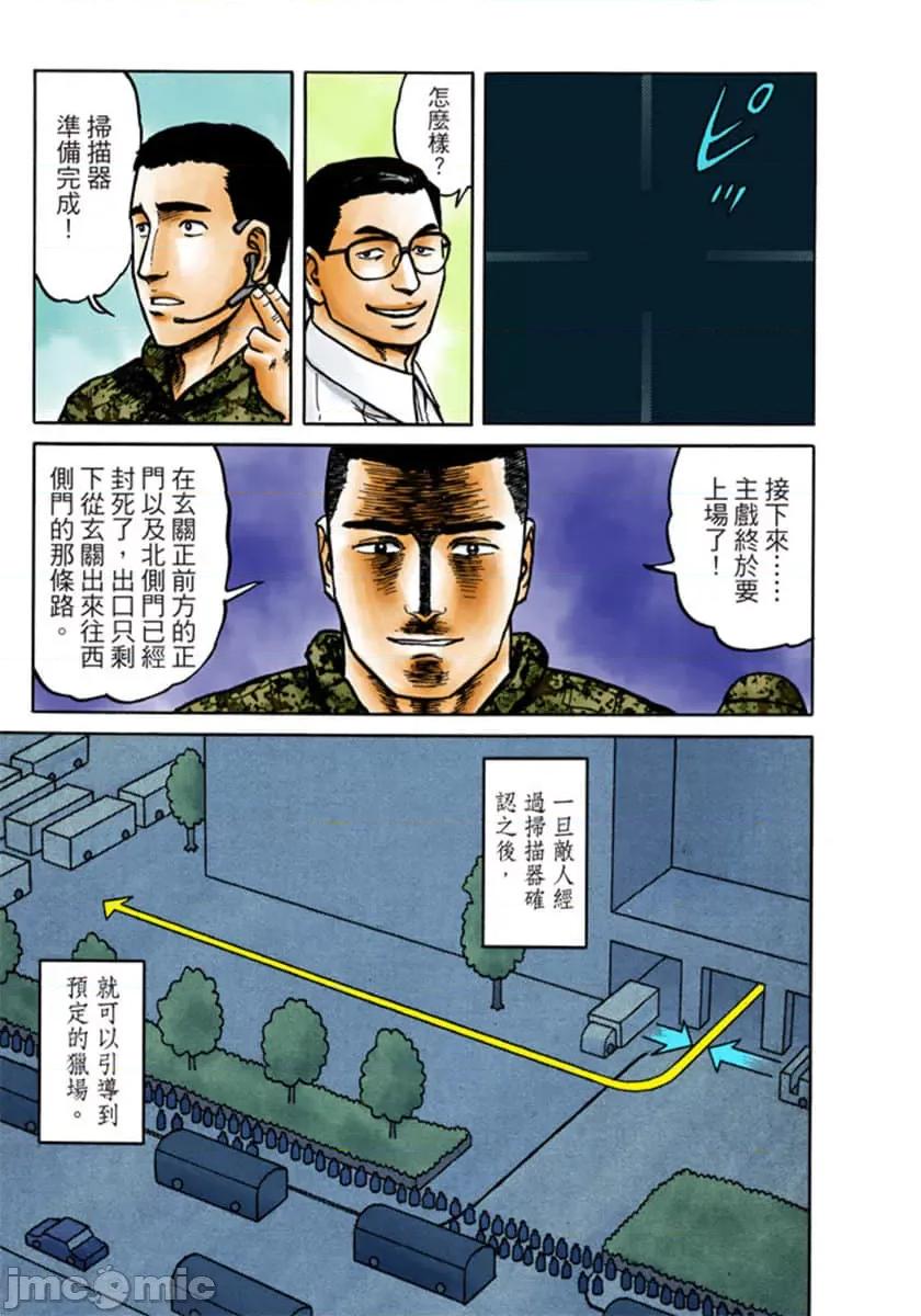 寄生獸 寄生獸 (9).zip 第24页