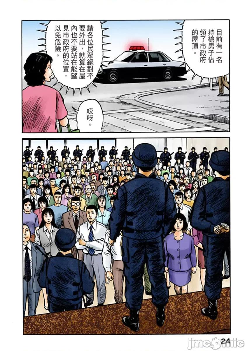 寄生獸 寄生獸 (9).zip 第25页