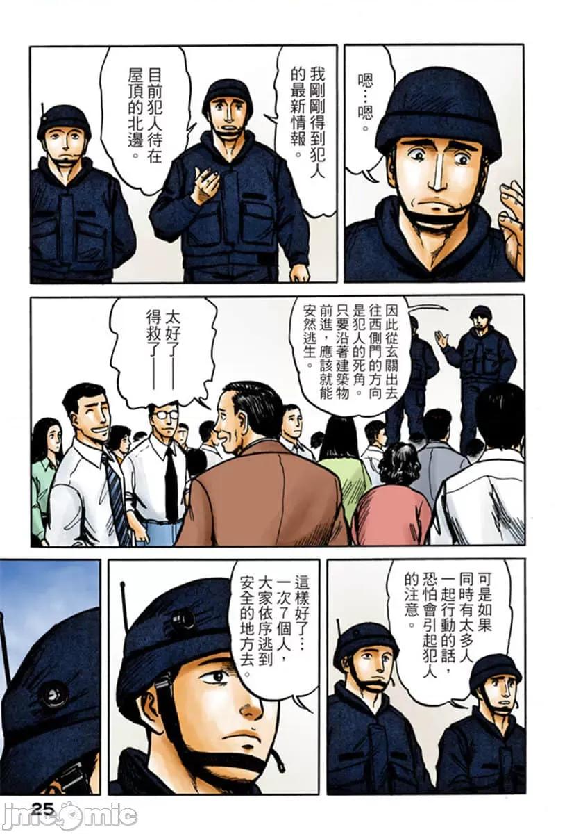 寄生獸 寄生獸 (9).zip 第26页