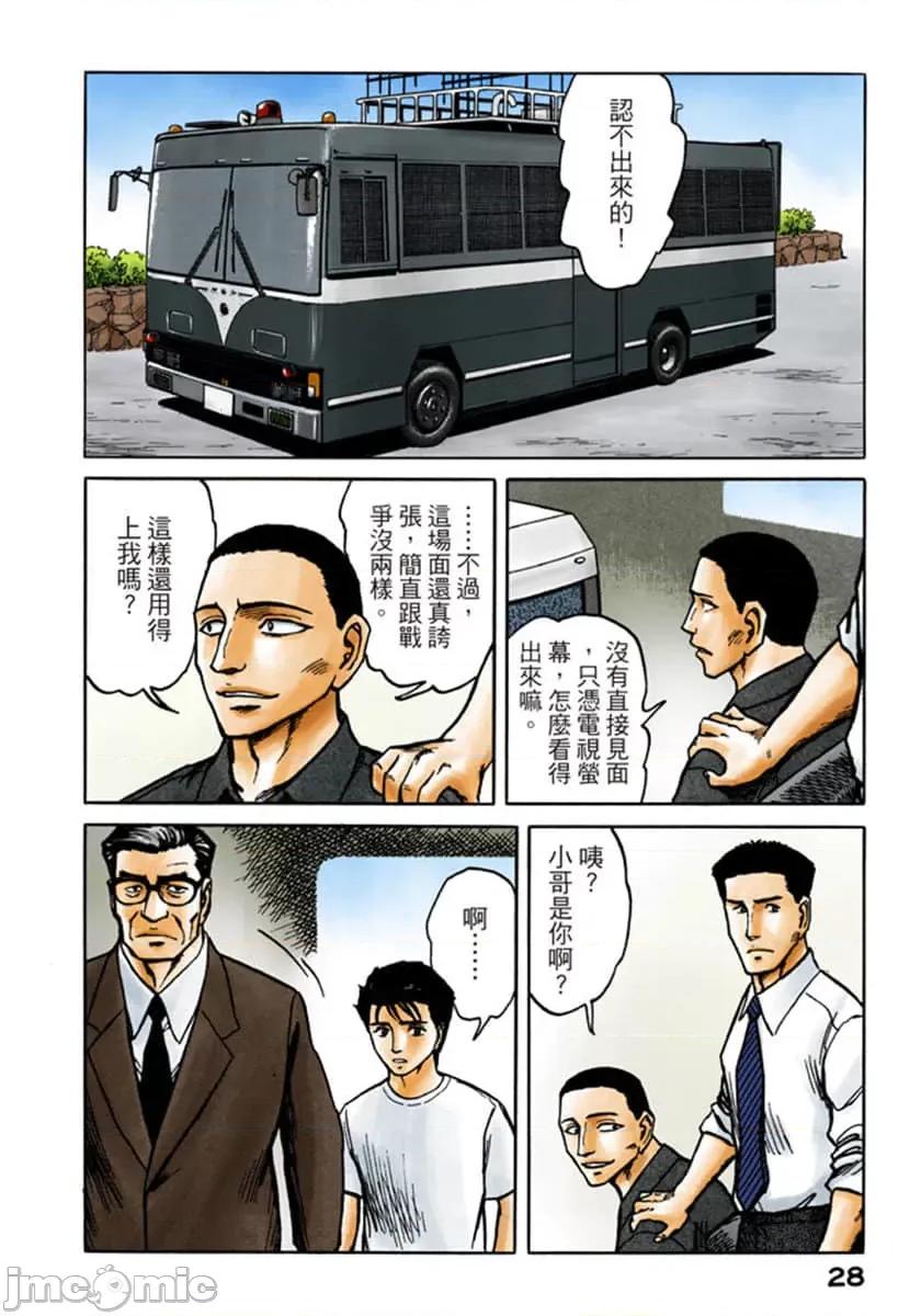寄生獸 寄生獸 (9).zip 第29页
