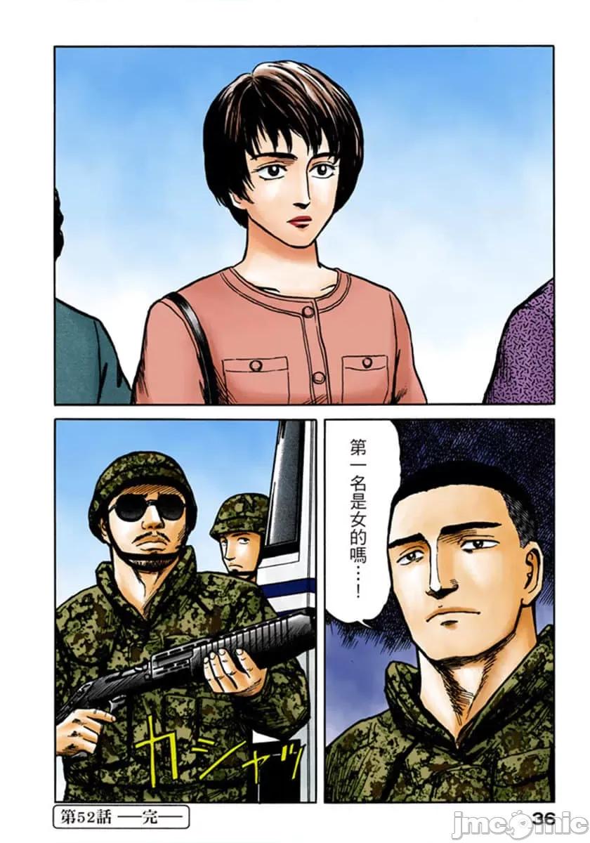 寄生獸 寄生獸 (9).zip 第37页