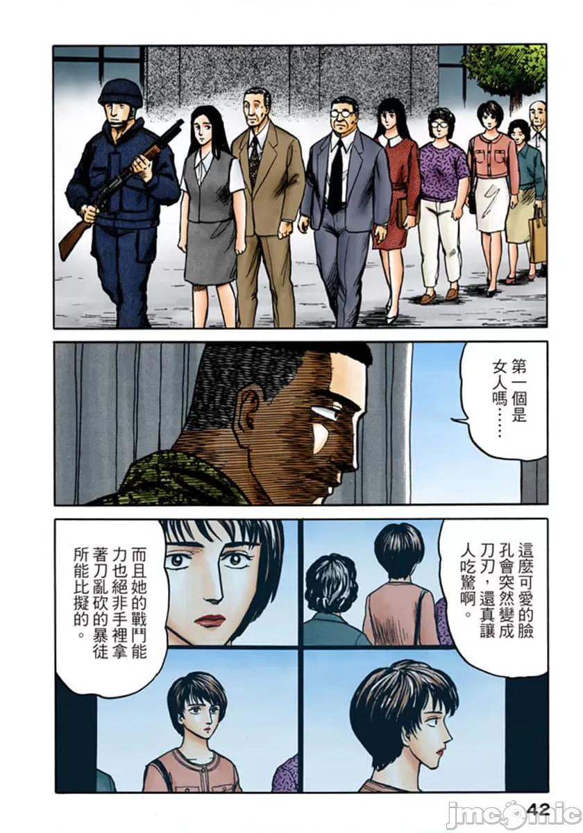 寄生獸 寄生獸 (9).zip 第43页