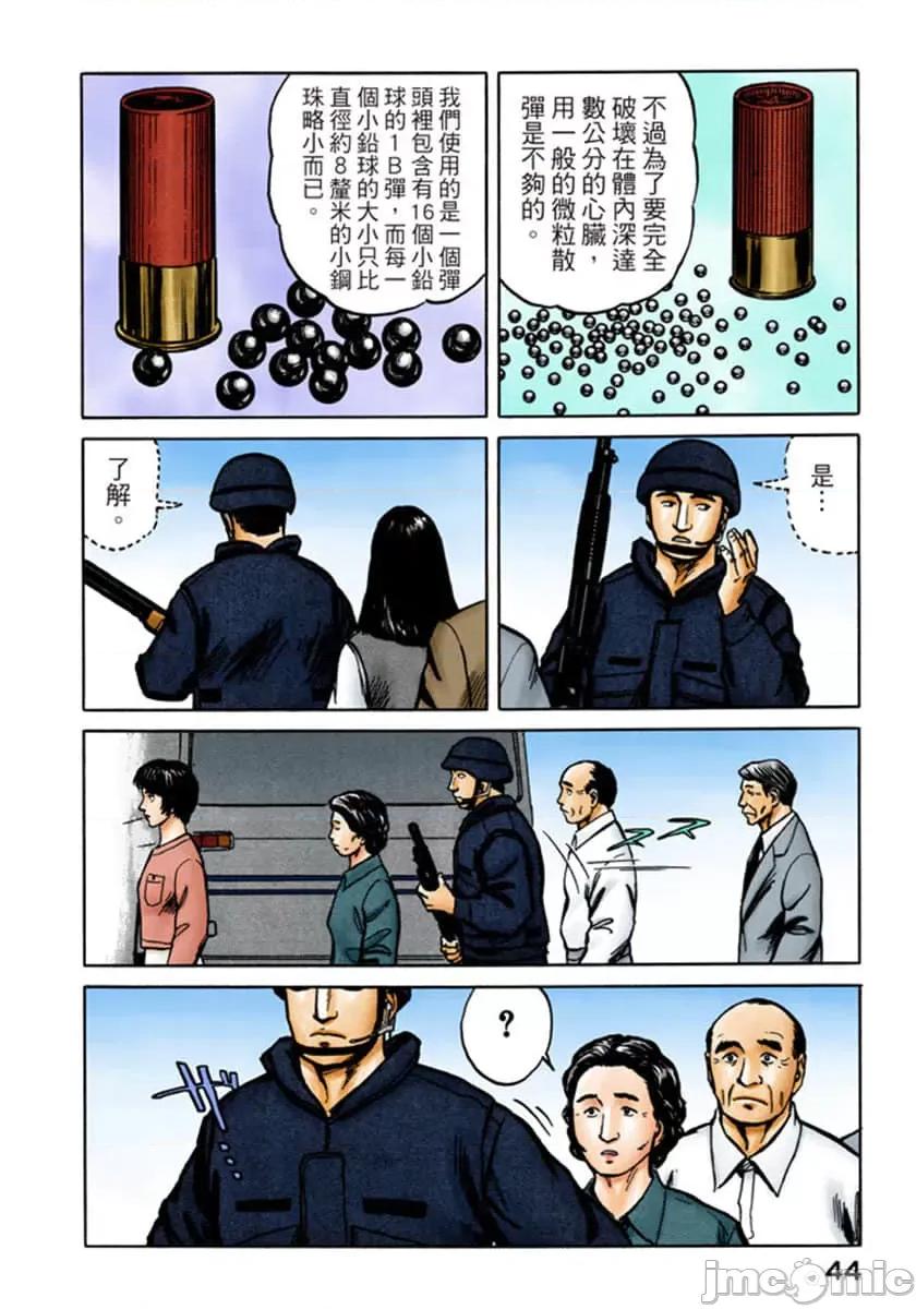 寄生獸 寄生獸 (9).zip 第45页
