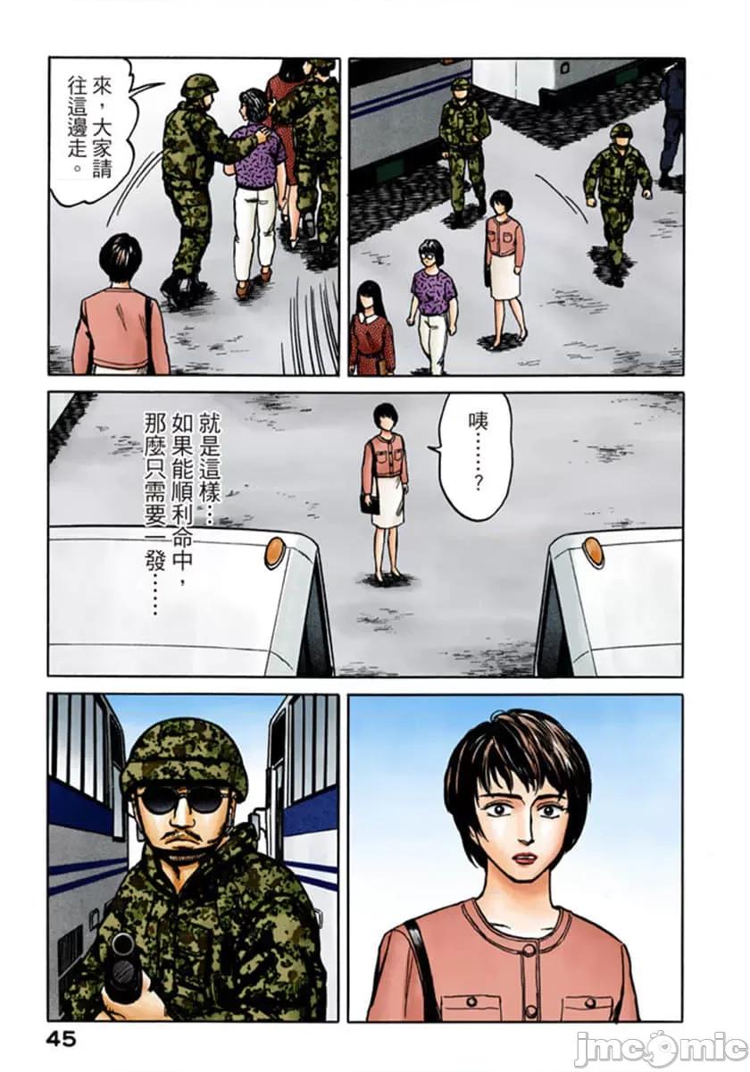 寄生獸 寄生獸 (9).zip 第46页