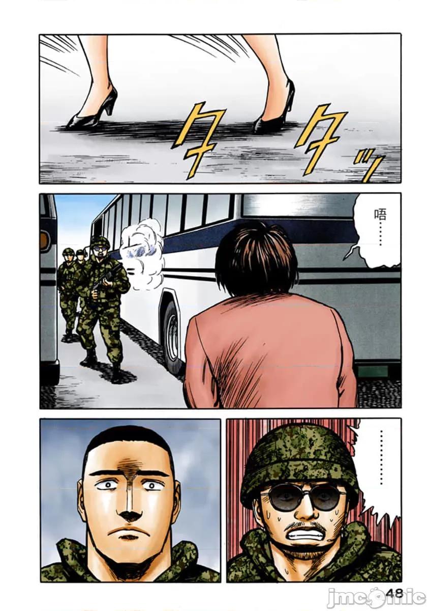 寄生獸 寄生獸 (9).zip 第49页