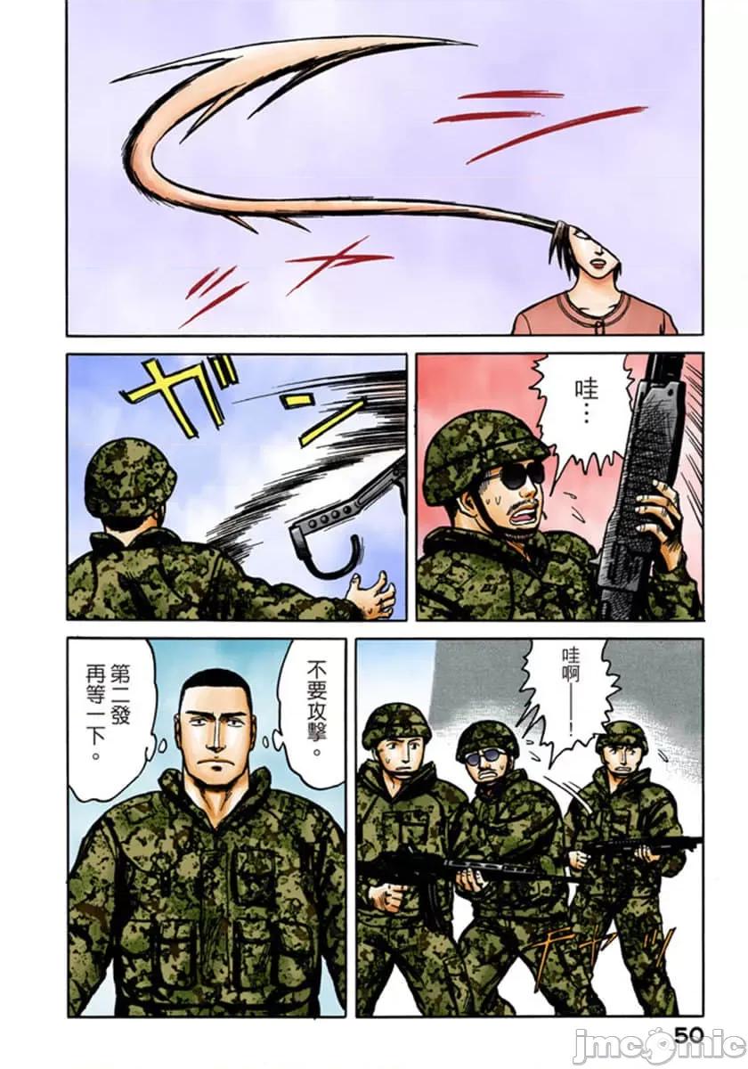寄生獸 寄生獸 (9).zip 第51页