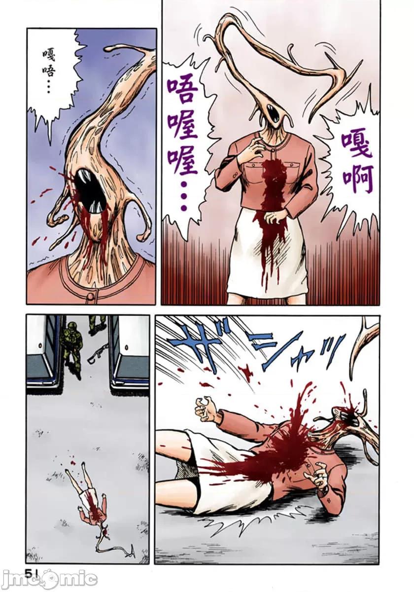 寄生獸 寄生獸 (9).zip 第52页