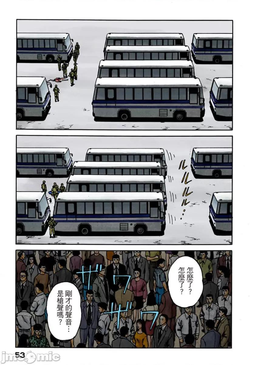 寄生獸 寄生獸 (9).zip 第54页