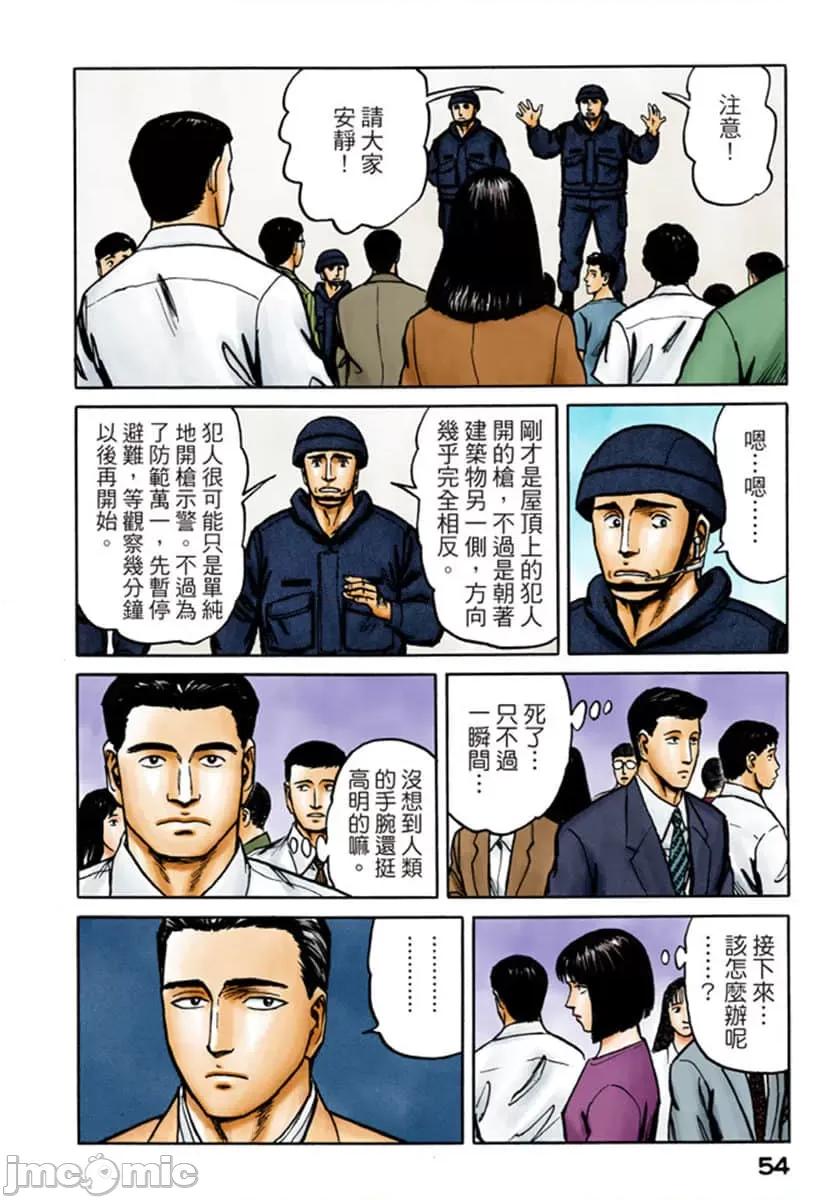 寄生獸 寄生獸 (9).zip 第55页