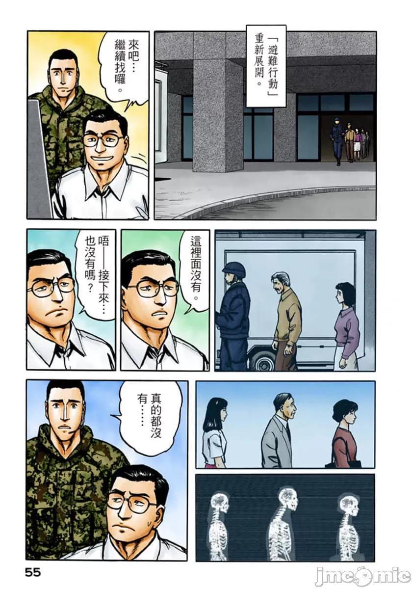 寄生獸 寄生獸 (9).zip 第56页