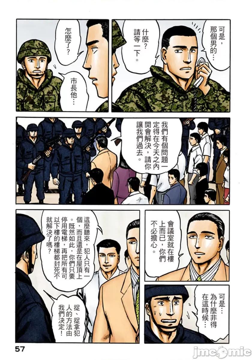 寄生獸 寄生獸 (9).zip 第58页