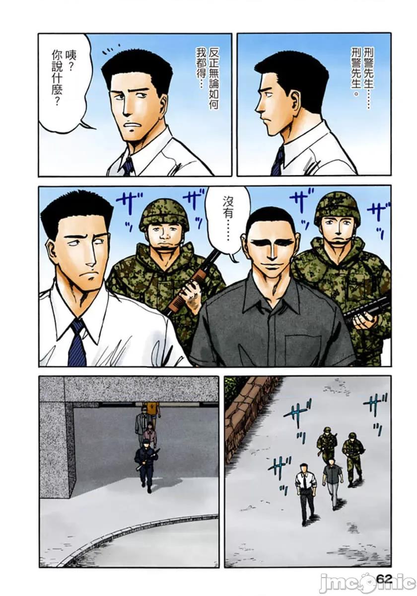 寄生獸 寄生獸 (9).zip 第63页
