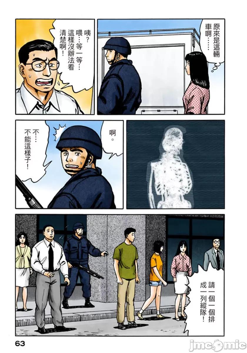 寄生獸 寄生獸 (9).zip 第64页