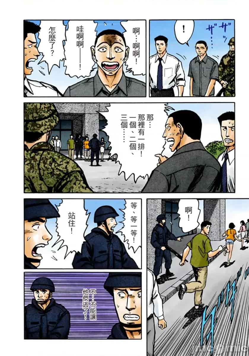 寄生獸 寄生獸 (9).zip 第65页