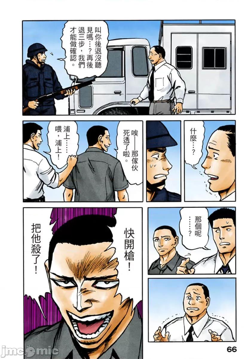 寄生獸 寄生獸 (9).zip 第67页