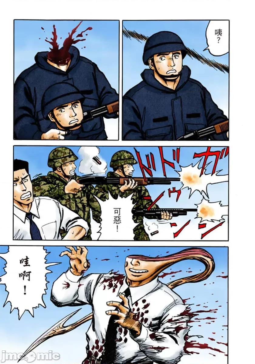 寄生獸 寄生獸 (9).zip 第68页