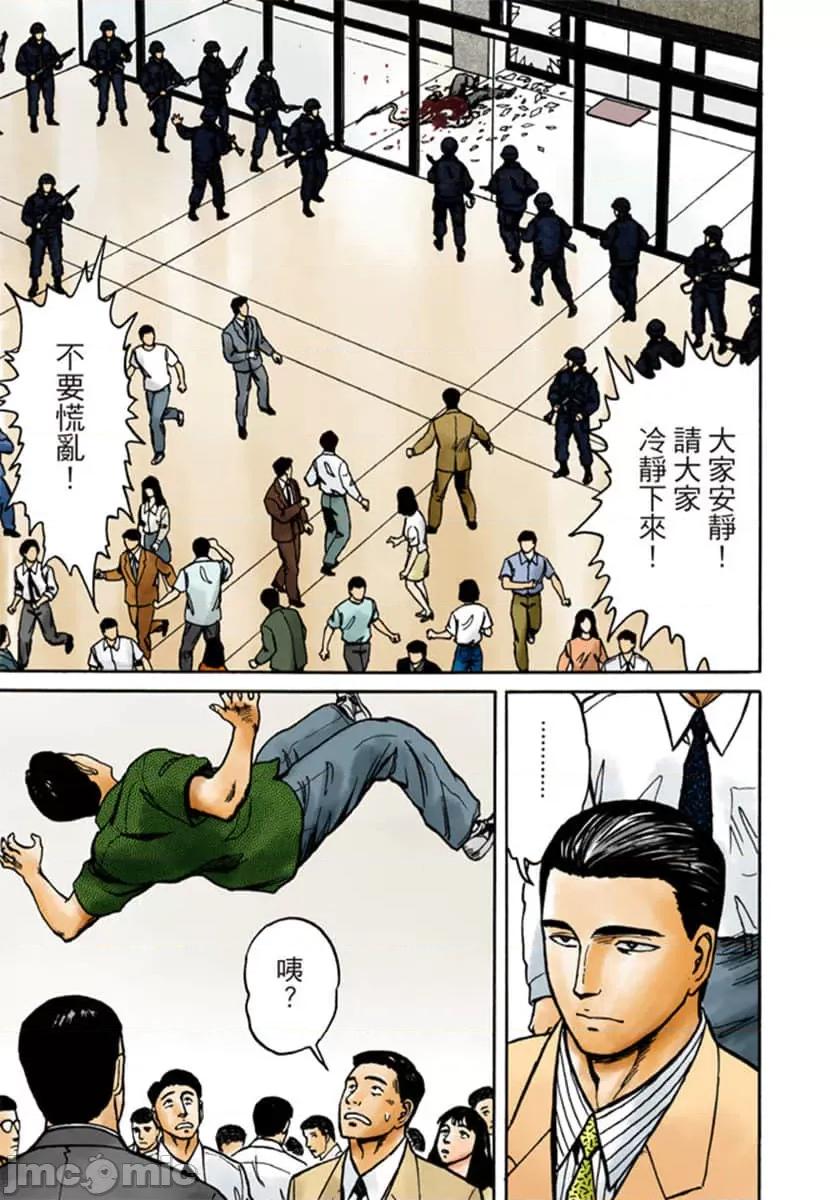 寄生獸 寄生獸 (9).zip 第70页