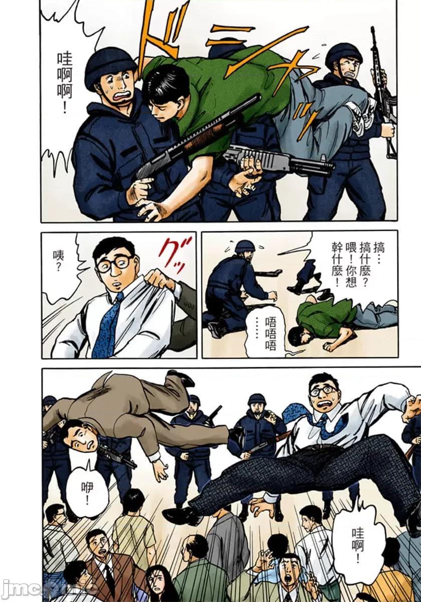 寄生獸 寄生獸 (9).zip 第71页