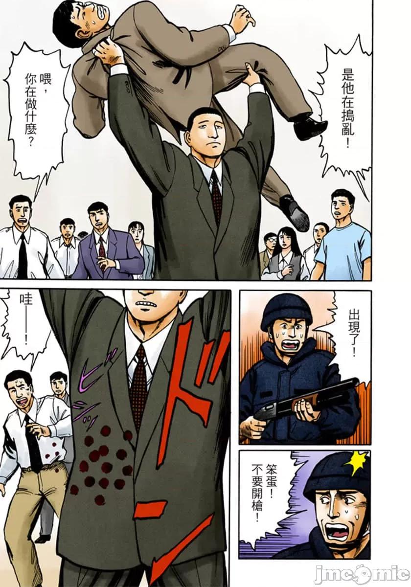 寄生獸 寄生獸 (9).zip 第72页