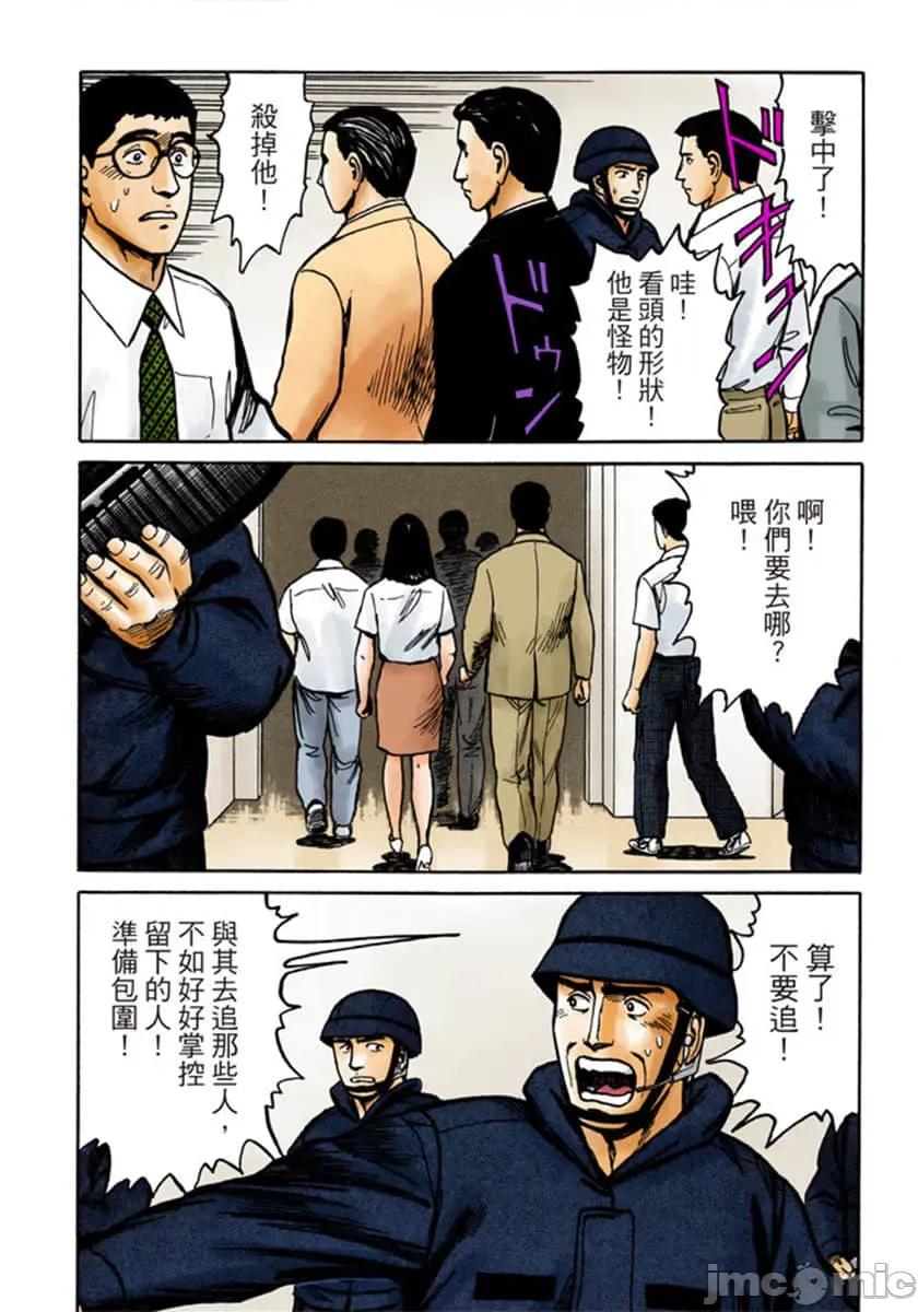 寄生獸 寄生獸 (9).zip 第73页