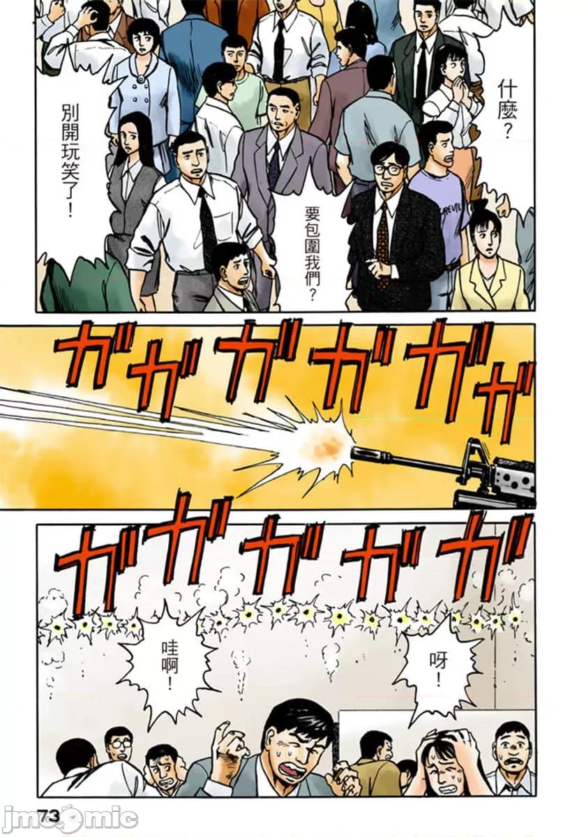 寄生獸 寄生獸 (9).zip 第74页