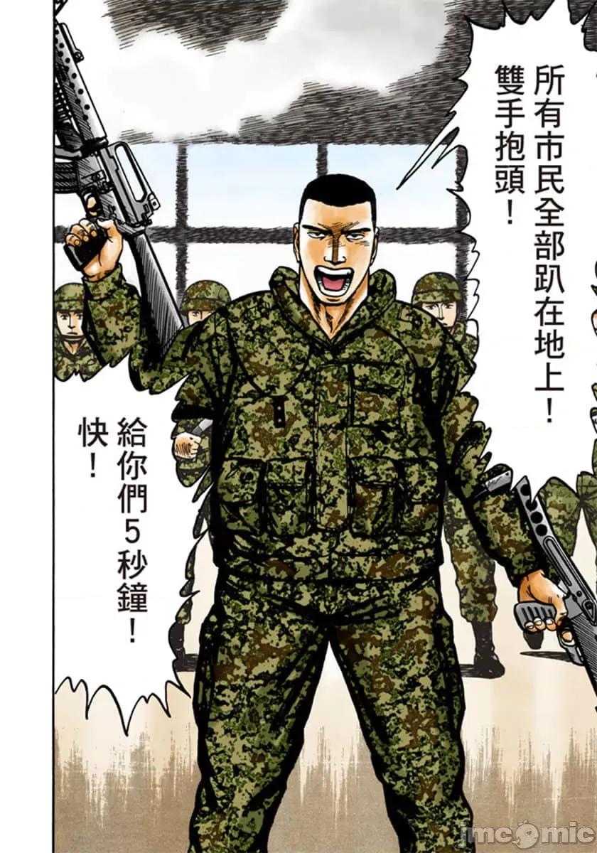 寄生獸 寄生獸 (9).zip 第75页
