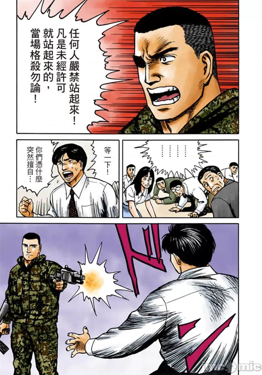 寄生獸 寄生獸 (9).zip 第76页