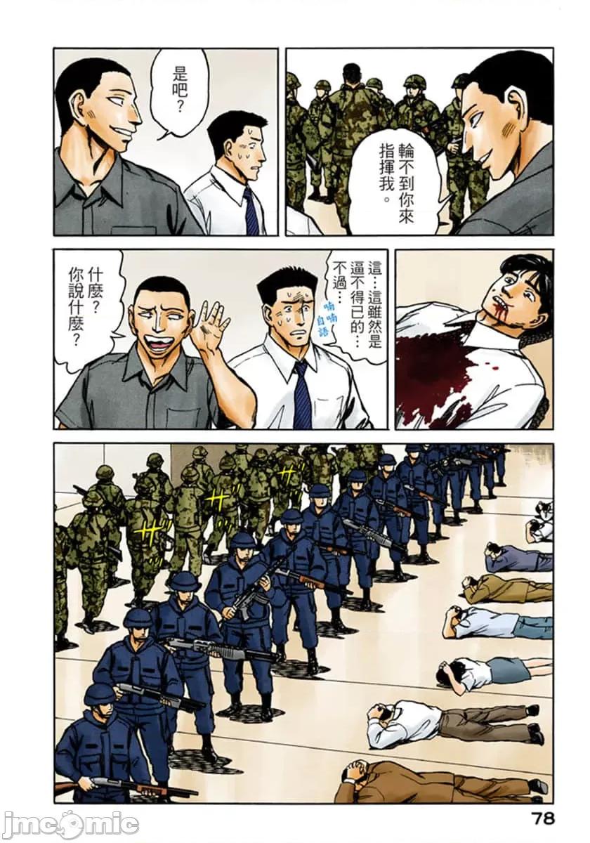 寄生獸 寄生獸 (9).zip 第79页