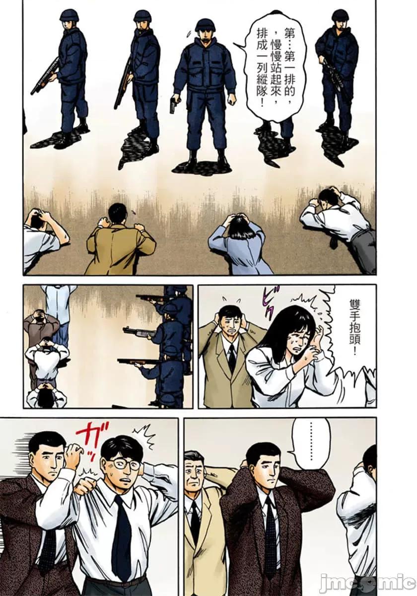 寄生獸 寄生獸 (9).zip 第80页
