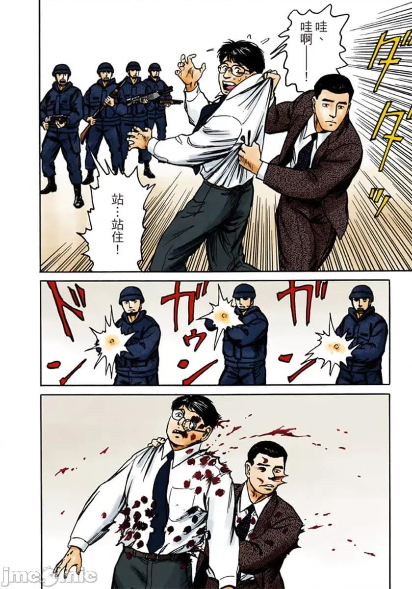 寄生獸 寄生獸 (9).zip 第81页