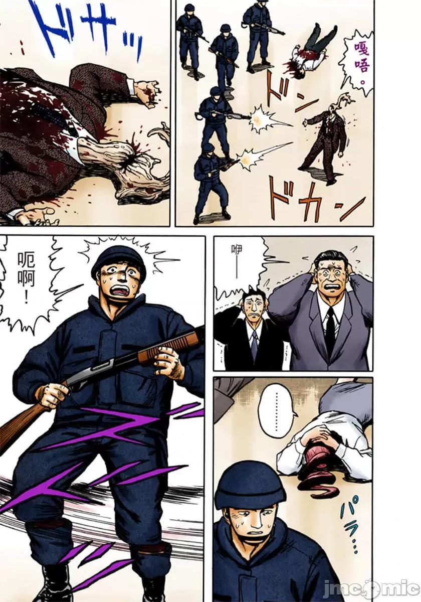 寄生獸 寄生獸 (9).zip 第82页