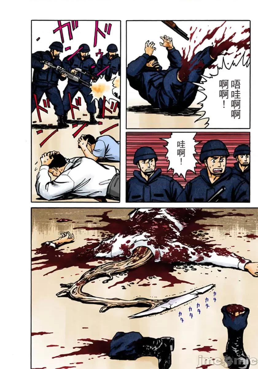 寄生獸 寄生獸 (9).zip 第83页
