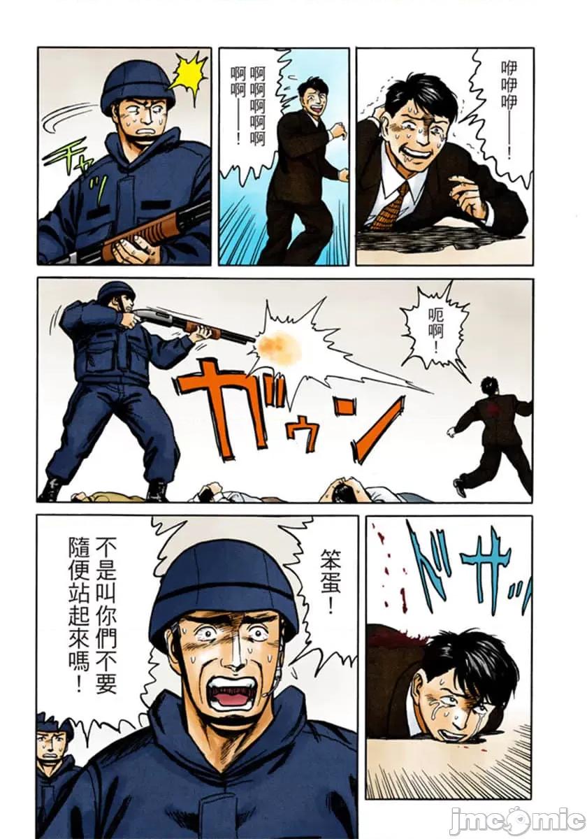 寄生獸 寄生獸 (9).zip 第84页