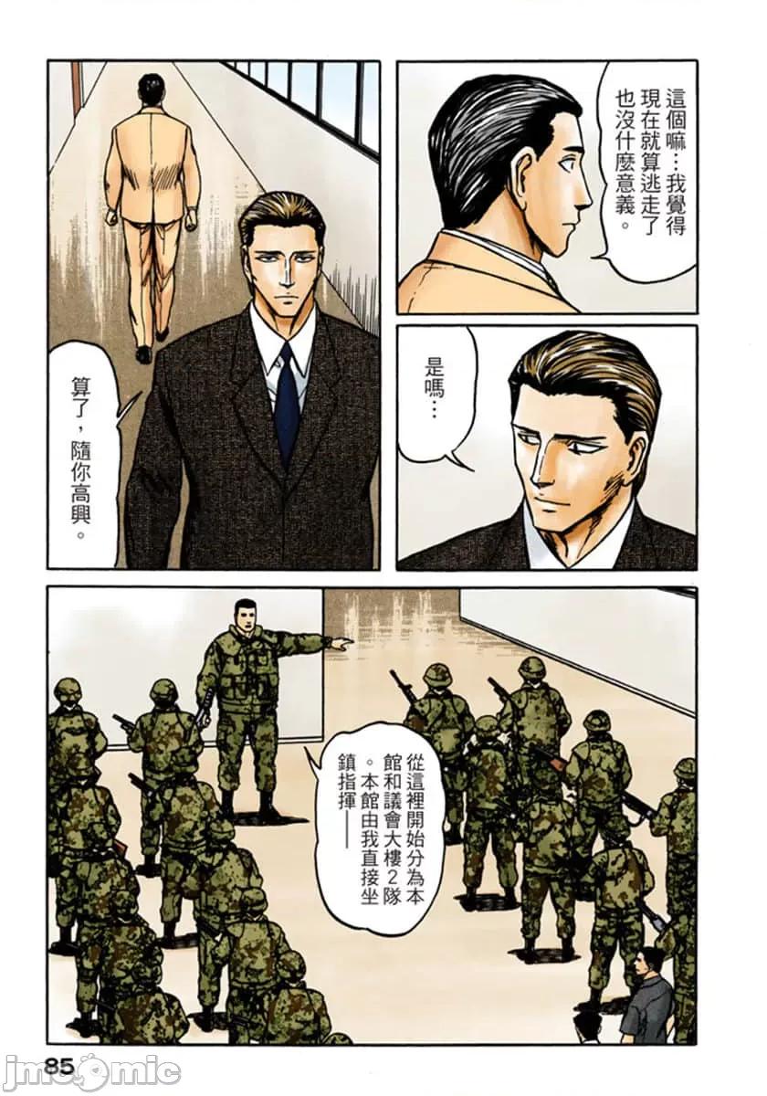 寄生獸 寄生獸 (9).zip 第86页