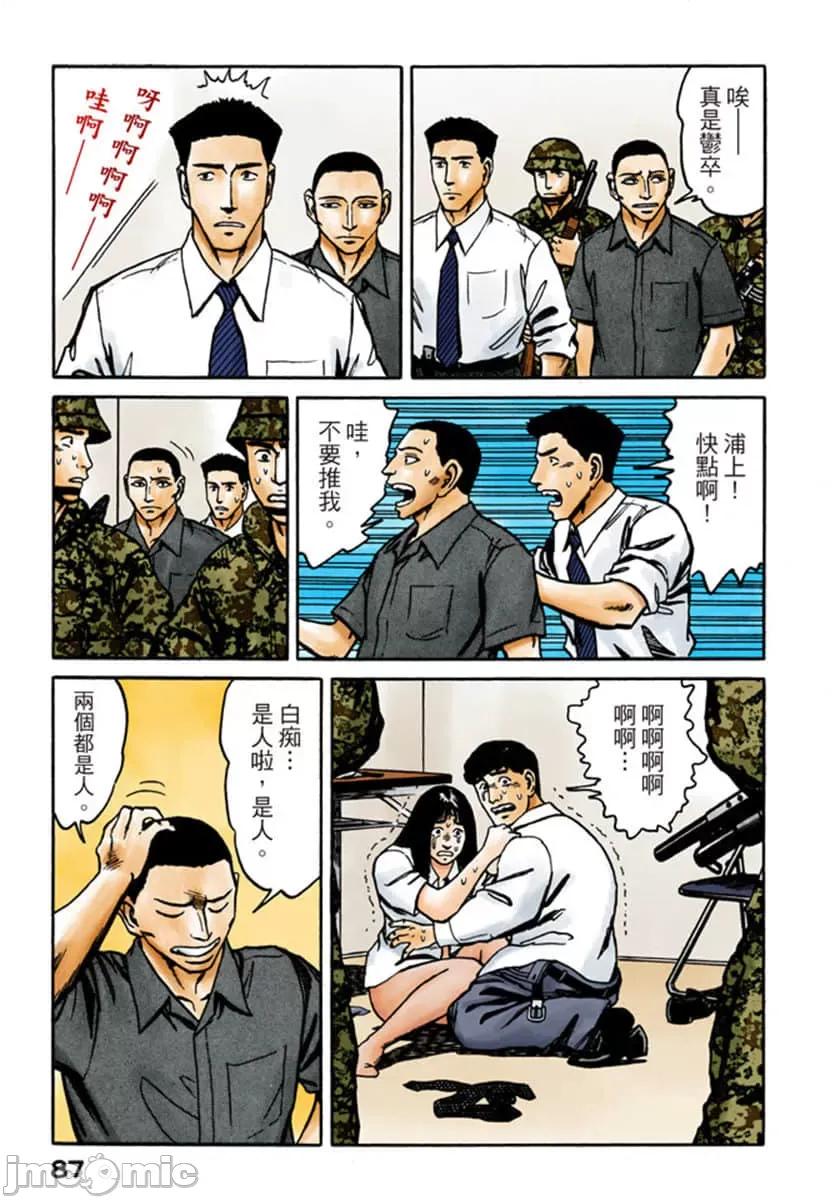 寄生獸 寄生獸 (9).zip 第88页