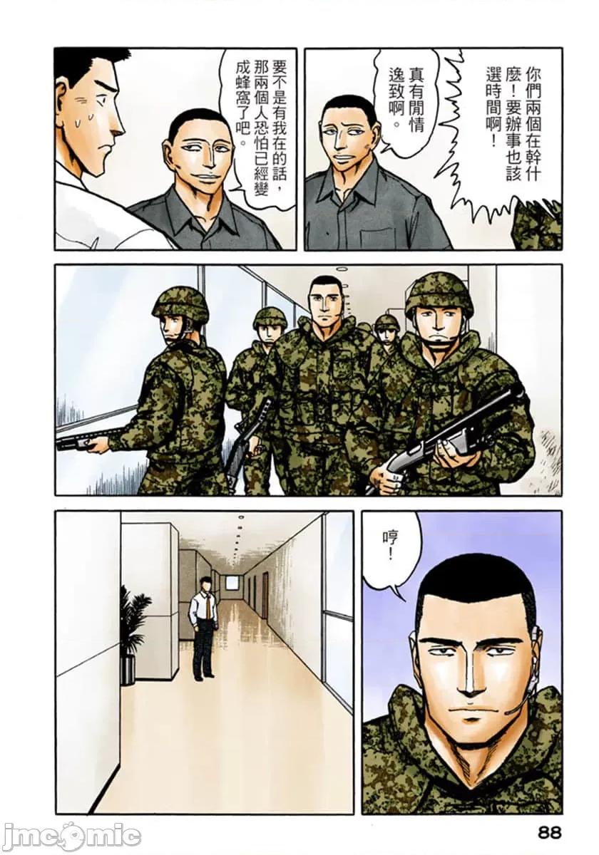 寄生獸 寄生獸 (9).zip 第89页