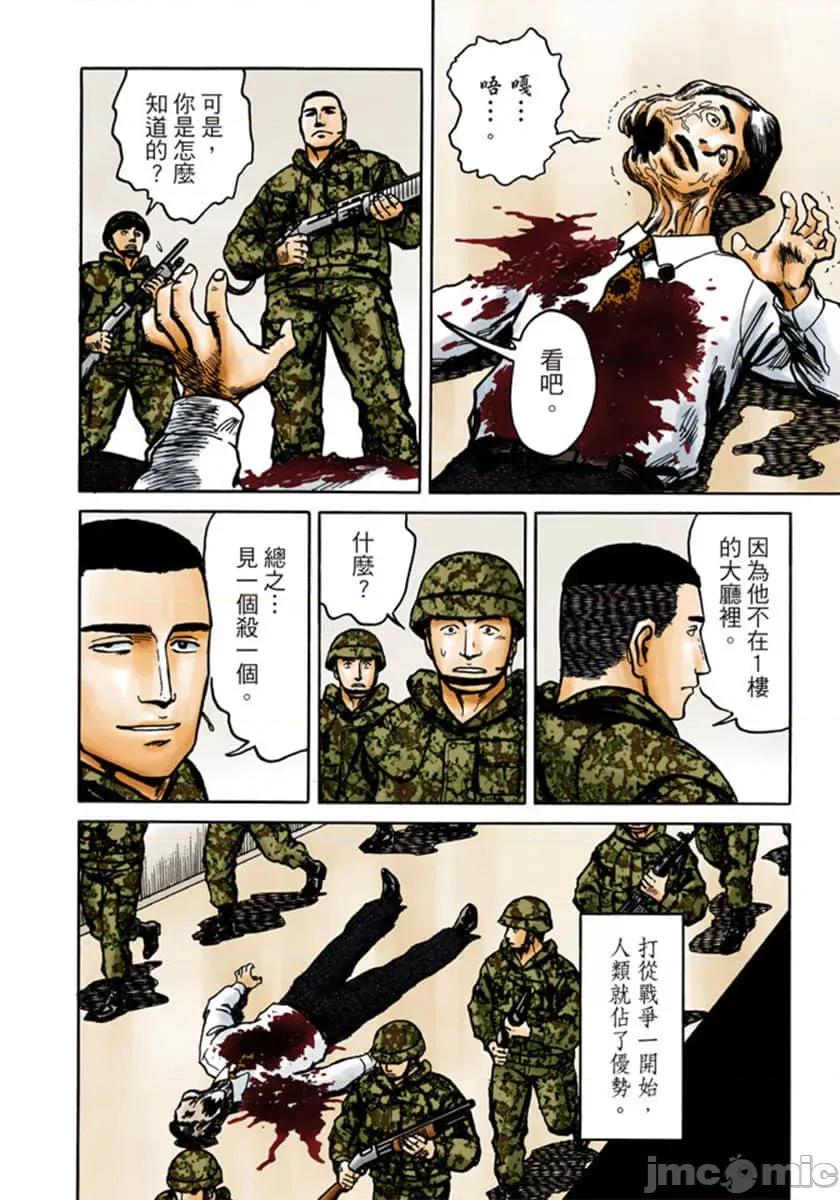 寄生獸 寄生獸 (9).zip 第91页