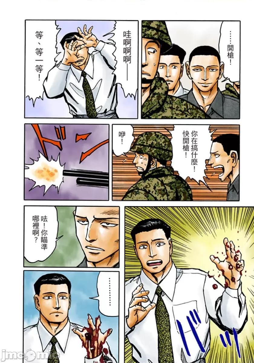 寄生獸 寄生獸 (9).zip 第97页