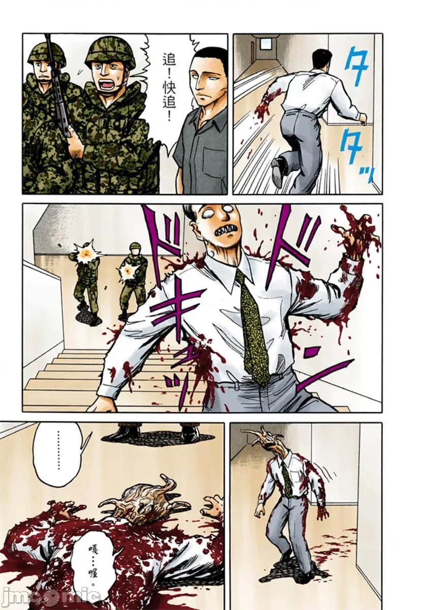 寄生獸 寄生獸 (9).zip 第98页