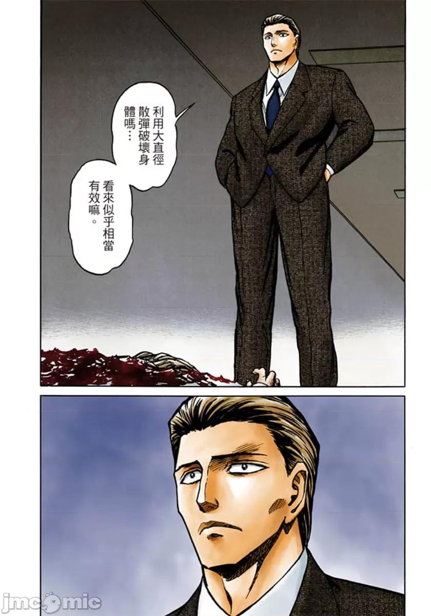 寄生獸 寄生獸 (9).zip 第99页